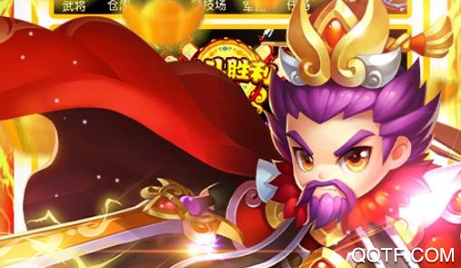 純三國0元全神將版