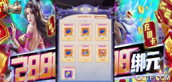 箭神之怒無限送元寶版