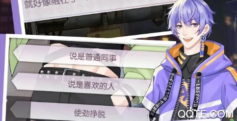 綠光戀人手游最新版