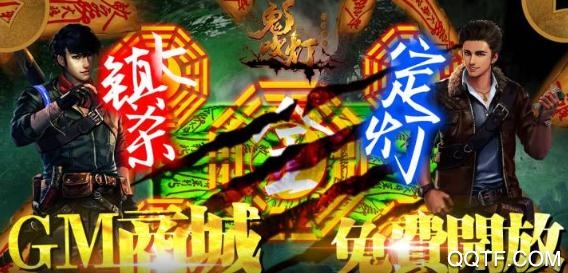 鬼吹燈之牧野詭事送全GM版