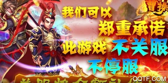 曹操獨(dú)霸天下版