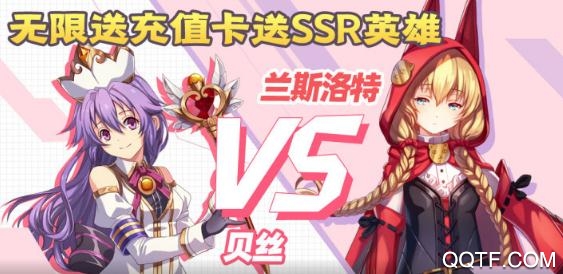魔法軍團(tuán)無限充值卡版