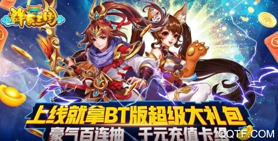 群英三國送千元百抽版