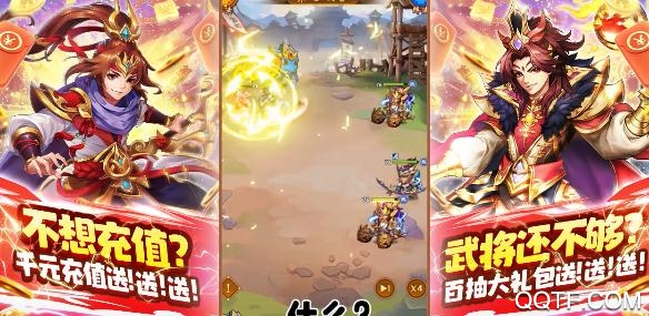 群英三國送千元百抽版