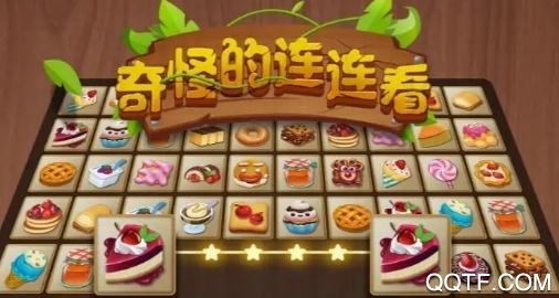 抖音奇怪的連連看游戲安卓版