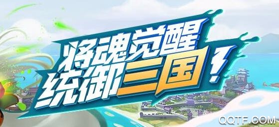 狂奔三國gm版