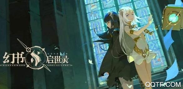 幻書啟示錄網(wǎng)易版