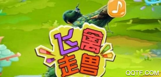 魚丸飛禽走獸電玩城最新版