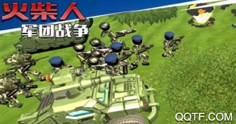 火柴人軍團(tuán)戰(zhàn)爭(zhēng)無(wú)限金幣鉆石版