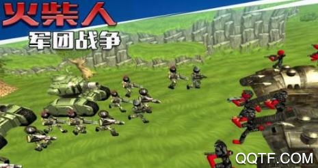 火柴人軍團(tuán)戰(zhàn)爭(zhēng)無(wú)限金幣鉆石版