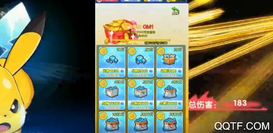 寵物星球送GM真充版