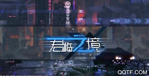 通感紀元破解版