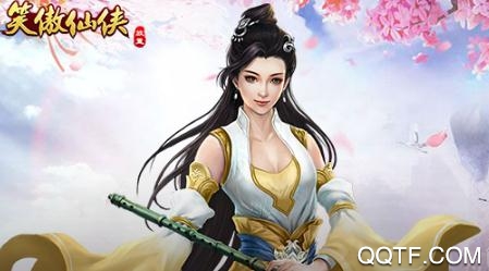 笑傲仙俠gm版