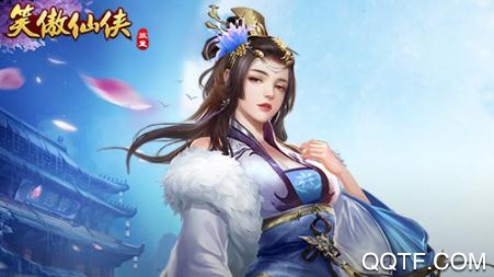 笑傲仙俠gm版