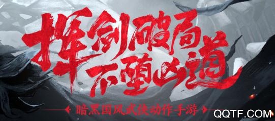 抖音影之刃3最新版