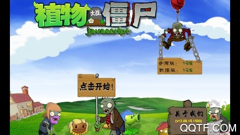 植物大戰(zhàn)僵尸極速版