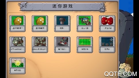植物大戰(zhàn)僵尸極速版