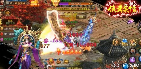俠義柔情送10萬充值版