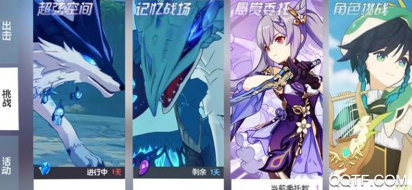 原神崩壞版