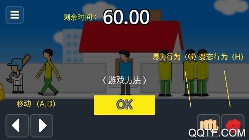 Meteor 60 seconds地球滅亡前60秒漢化版