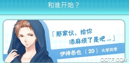 喜歡上你就輸了2漢化撲家