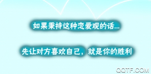 喜歡上你就輸了2漢化撲家