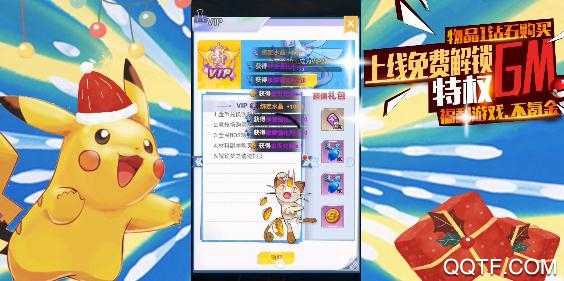 蹦蹦堂送GM特權(quán)版