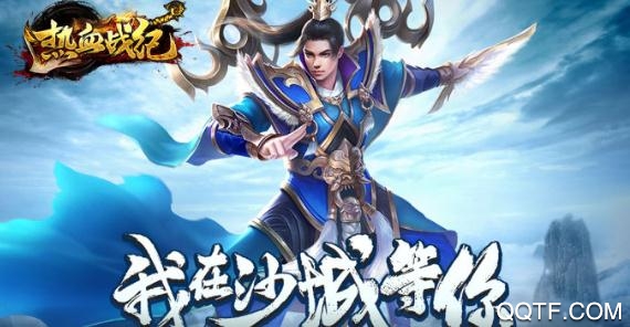 熱血戰(zhàn)紀(jì)攻沙奪寨版