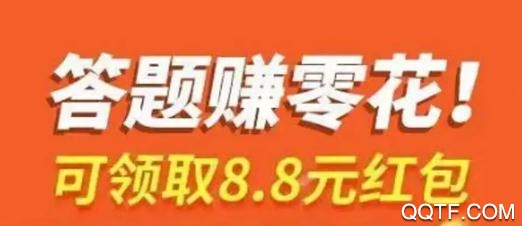 百萬(wàn)答題紅包版