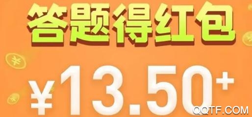 答題王者最新版賺錢版