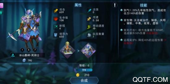 騎士的魔法戰(zhàn)爭破解版