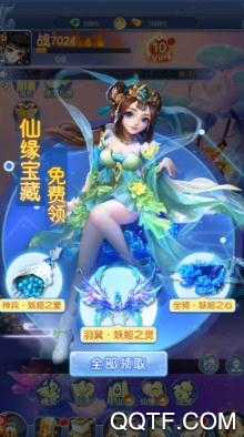 封神之刃破解版