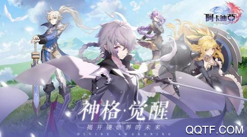 阿卡迪亞破解版