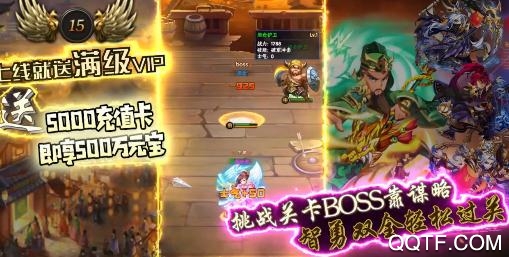 點(diǎn)兵點(diǎn)將送5000充值卡版