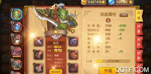 幽靈怪獸爆充送劍圣版