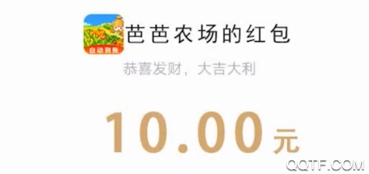 芭芭農(nóng)場種水果版