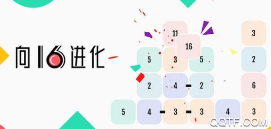 向16進(jìn)化手游最新版