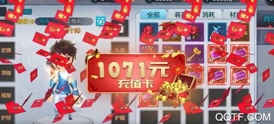 俠客外傳懸賞無限充版