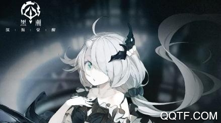 黑潮深海覺醒國際版