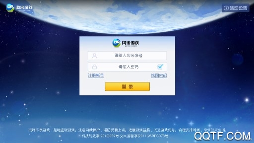 賽爾號互通版QQ登錄版