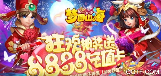 夢回山海資源無限領(lǐng)版
