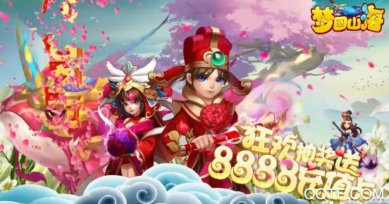 夢回山海資源無限領(lǐng)版