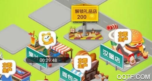 夢想小鎮(zhèn)新春版紅包版