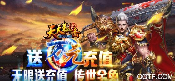 天天狙擊送萬(wàn)元真充版