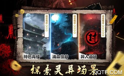 通靈神探手游兌換碼
