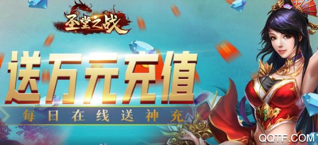 圣堂之戰(zhàn)無限送神充版