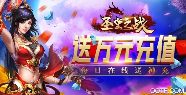 圣堂之戰(zhàn)無限送神充版
