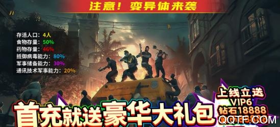 末日警戒無雙割草版