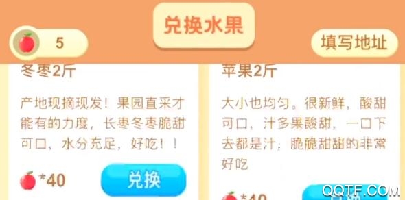 紅淘淘免費送水果版