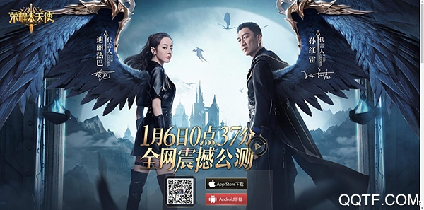 榮耀大天使迪麗熱巴代言版